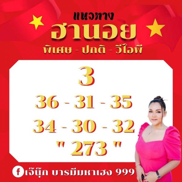 ฮานอยวีไอพีวันนี้-heng99club