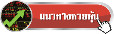  ผล หุ้น นิ เค อิ VIP ย้อน หลัง-heng99club