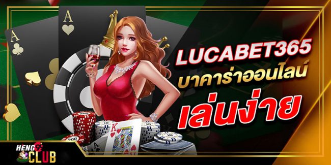 lucabet365-heng99club