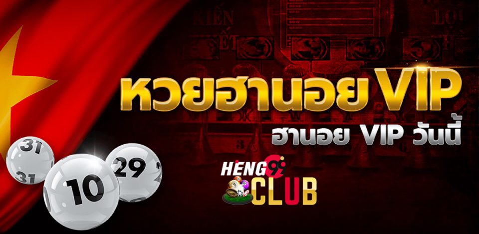 ฮานอยวีไอพีวันนี้-heng99club