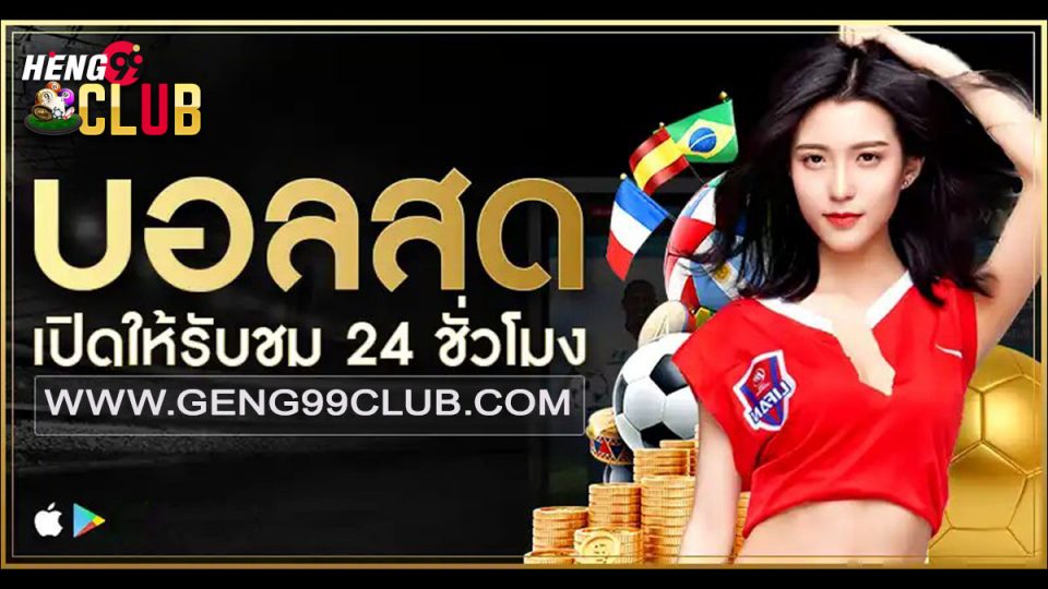 บอล ญ