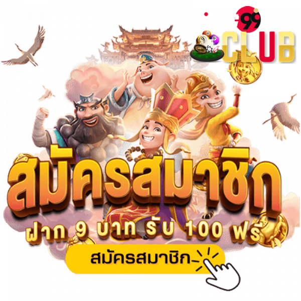  10รับ100 ทํา 200 ถอนได้100 วอเลท-heng99club
