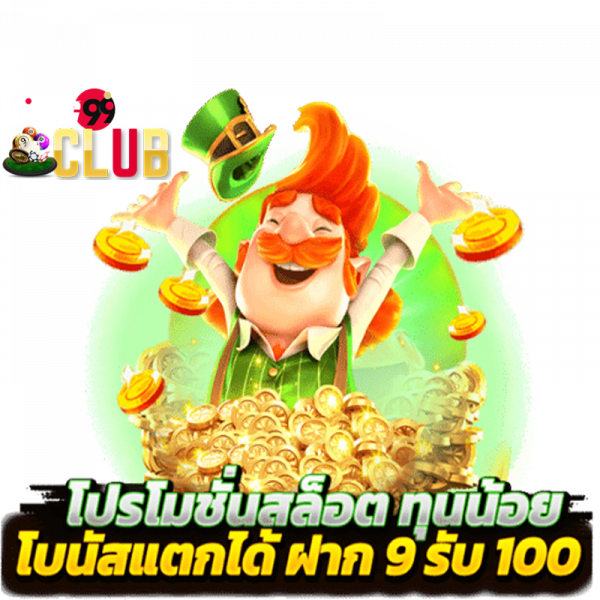  20รับ100 ทํา 200 ถอนได้100-heng99club