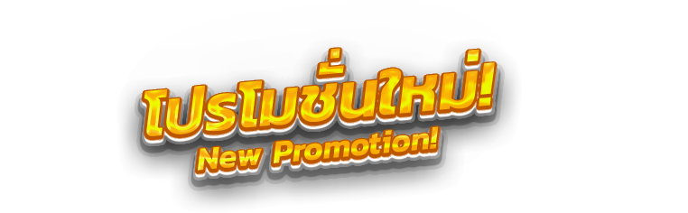  ทีเด็ดบอลชุด-heng99club