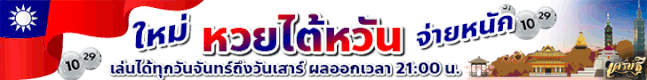  สมัครเว็บ ruay-heng99clubหวยออนไลน์ ruay