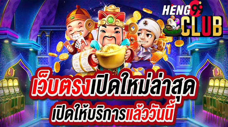 ทางเข้าpg slot