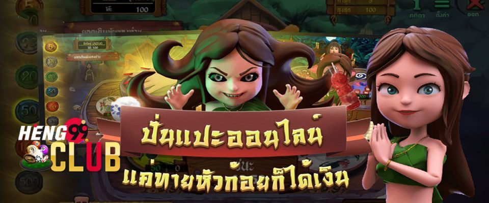 ufabet24hr-Heng99Club.com