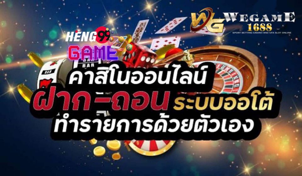 wegame1688