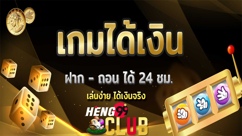 เว็บหวยออนไลน์ เชื่อถือได้