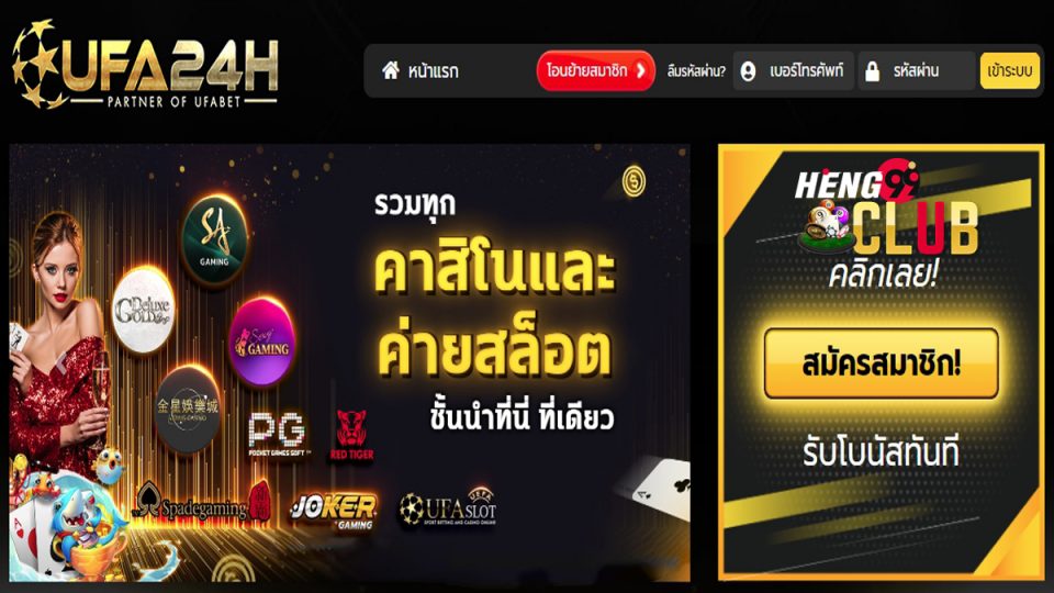 www.ufa24hs.com""