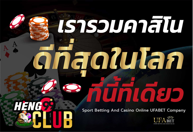 ทางเข้าufa24h
