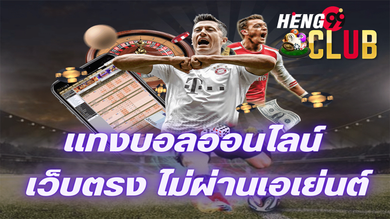ผลบอลสด888