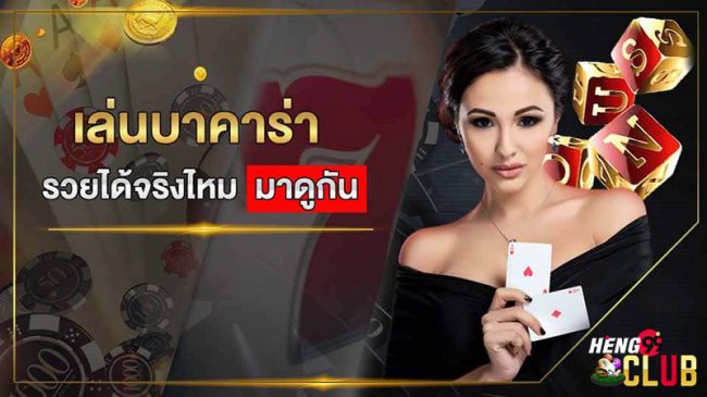 รีวิวงานออนไลน์ ได้เงินจริง-heng99club