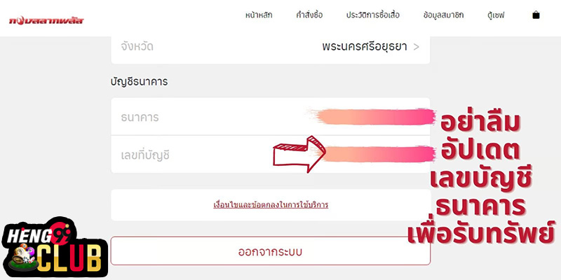 กองสลากพลัส เชื่อถือได้ไหม-heng99club