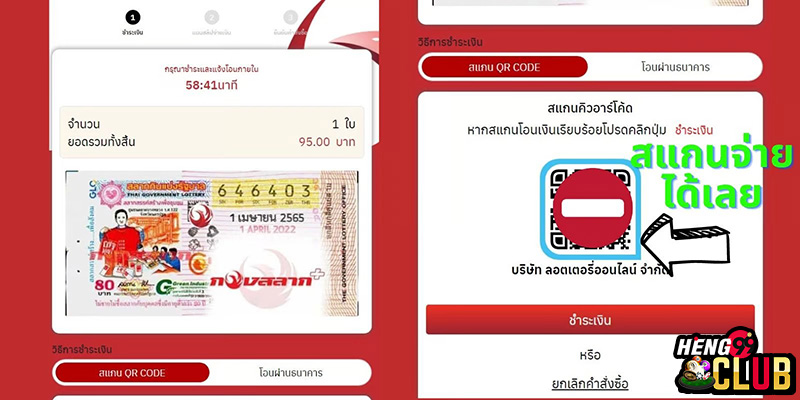 กองสลากพลัสซื้อยังไง-heng99club
