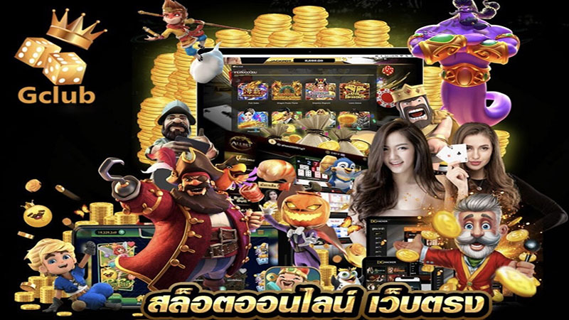 ทางเข้าจีคลับ8888