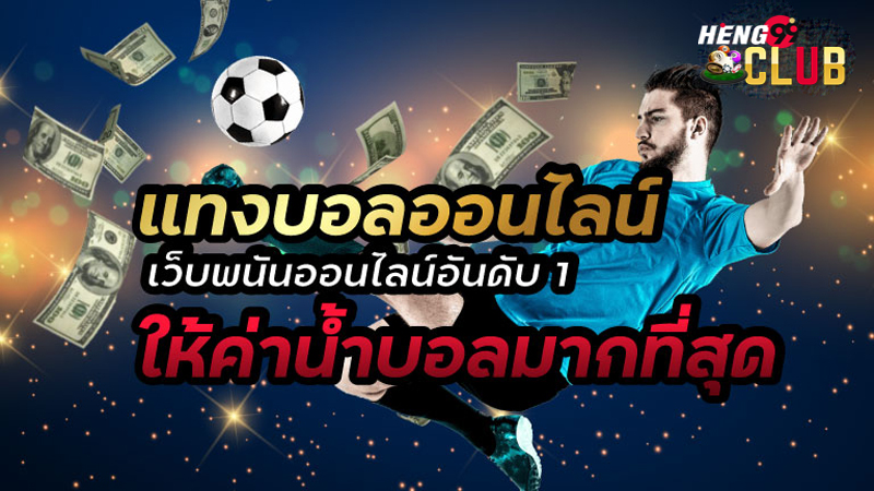 บ้าน ผล บอล พ รุ้ง นี้