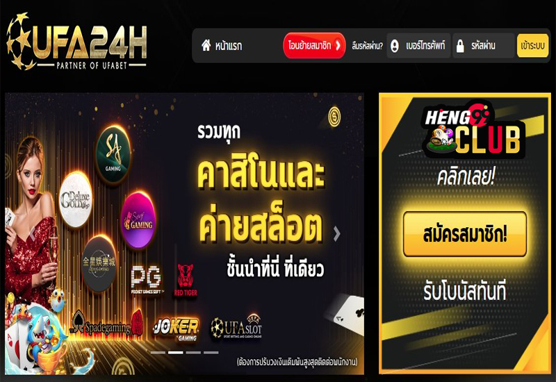 เกมสล็อต ufa24h