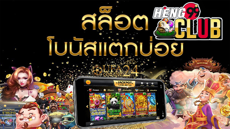 เข้าเล่นผ่าน หน้าเว็บ www ufa24hs com
