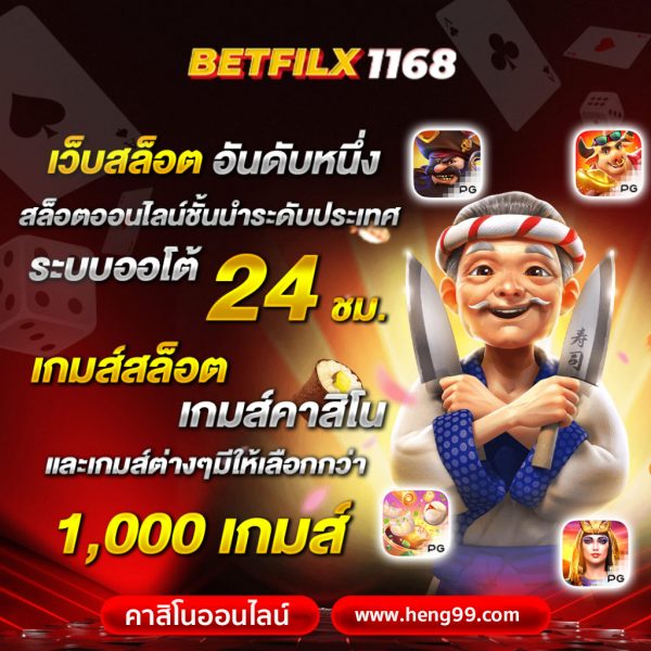  betflix168 เข้าสู่ระบบ - betflik 1168