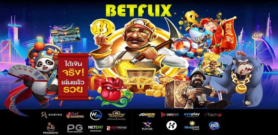 สล็อต betflik
