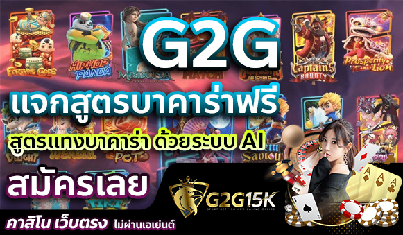 บาคาร่า-heng99club