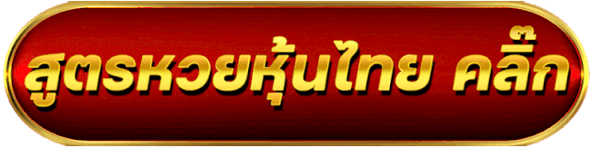 หวยนิเคอิ