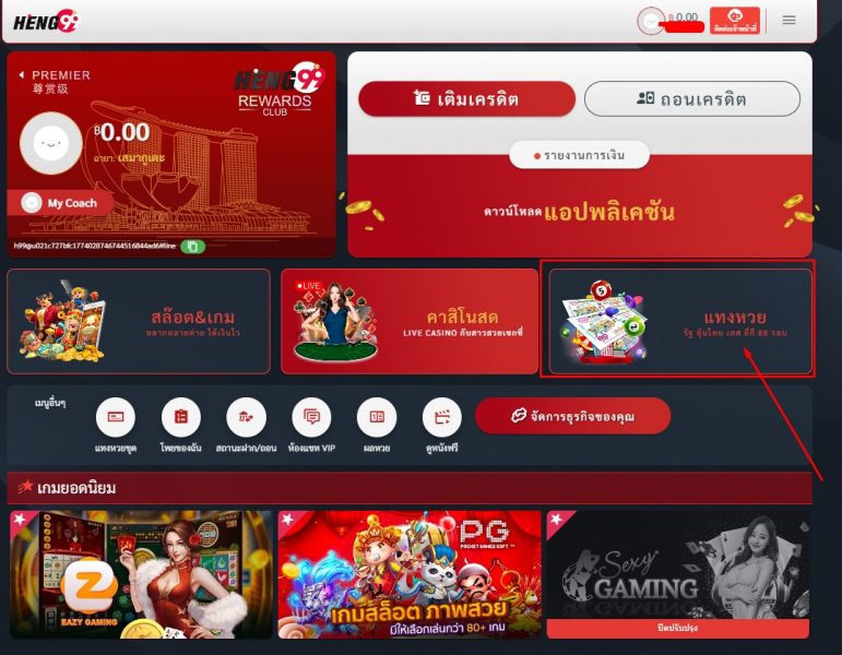 หุ้นเยอรมัน-heng99club