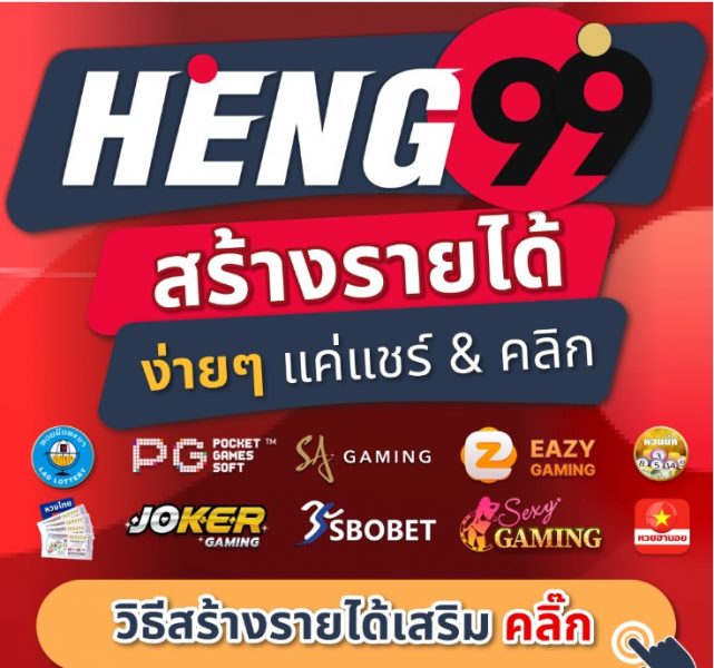 เว็บหวยออนไลน์ ruay