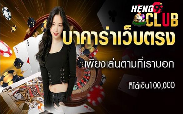 บาคาร่าออนไลน์-บาคาร่า สล็อต