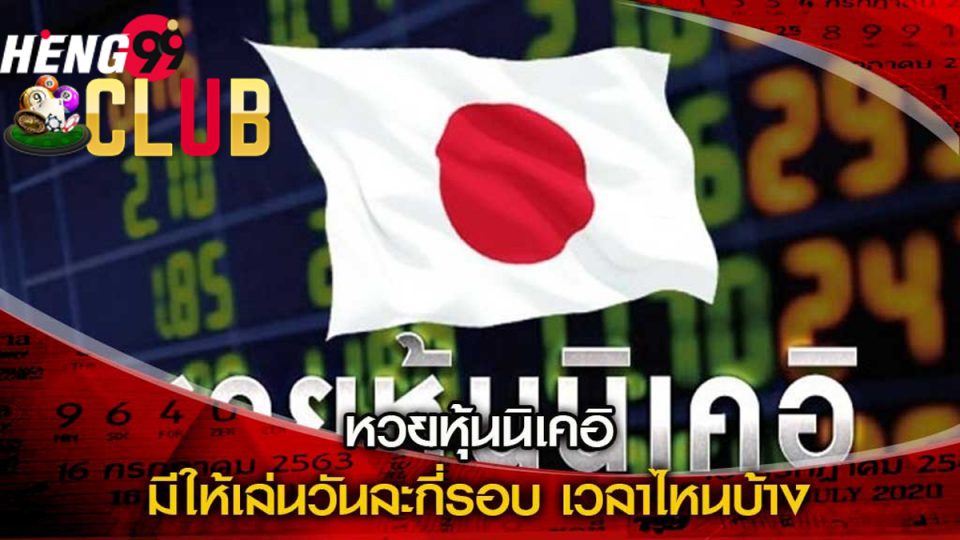 นิเคอิเช้าวันนี้