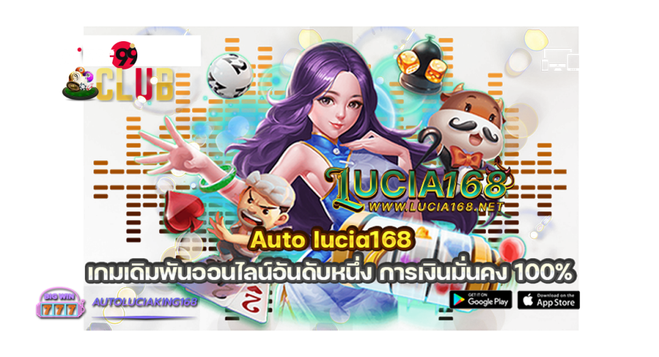 lucia king168