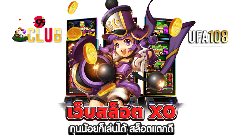 เว็บตรงเฮง99