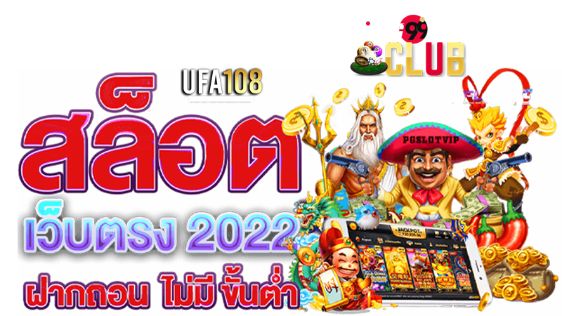 สล็อตออนไลน์เฮง99