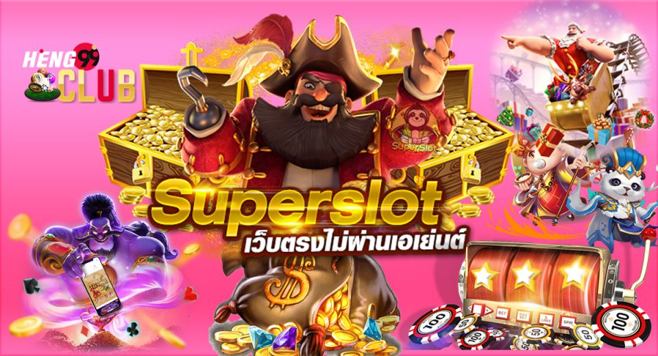ซุปเปอร์ สล็อต เครดิต ฟรี