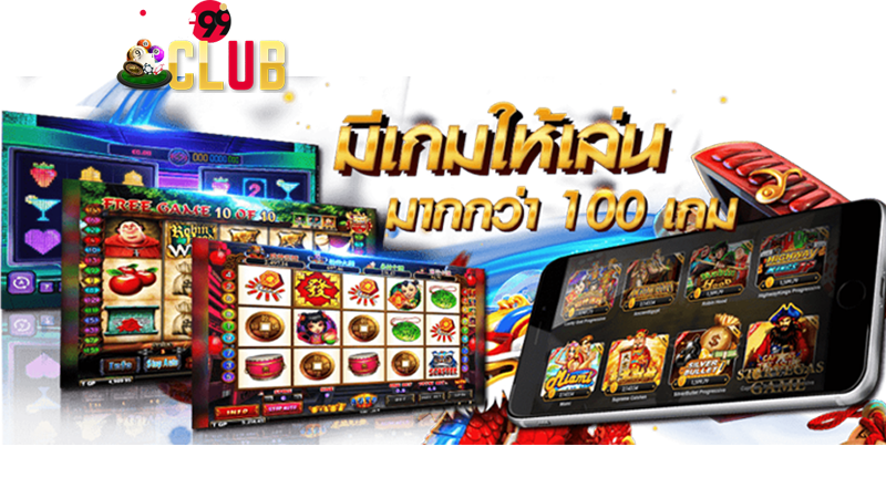 สล็อตเฮง99