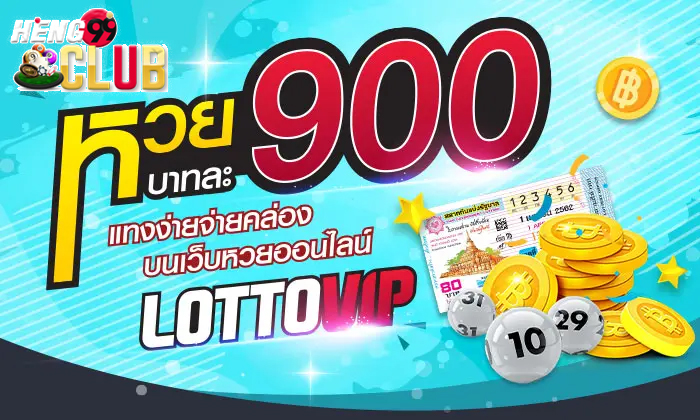 สูตร lottovip