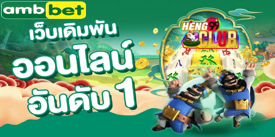 ambbet-heng99club