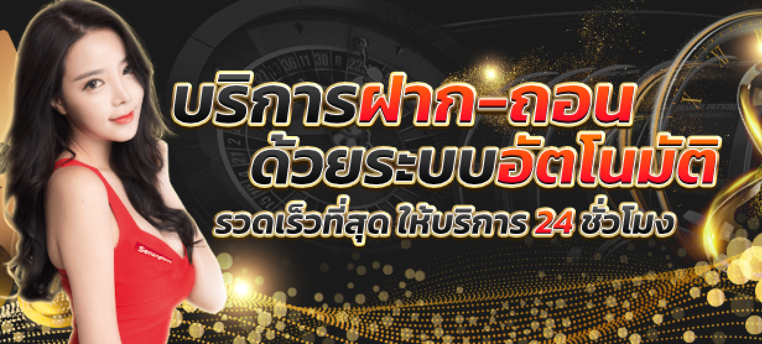 การฝากถอน-heng99club