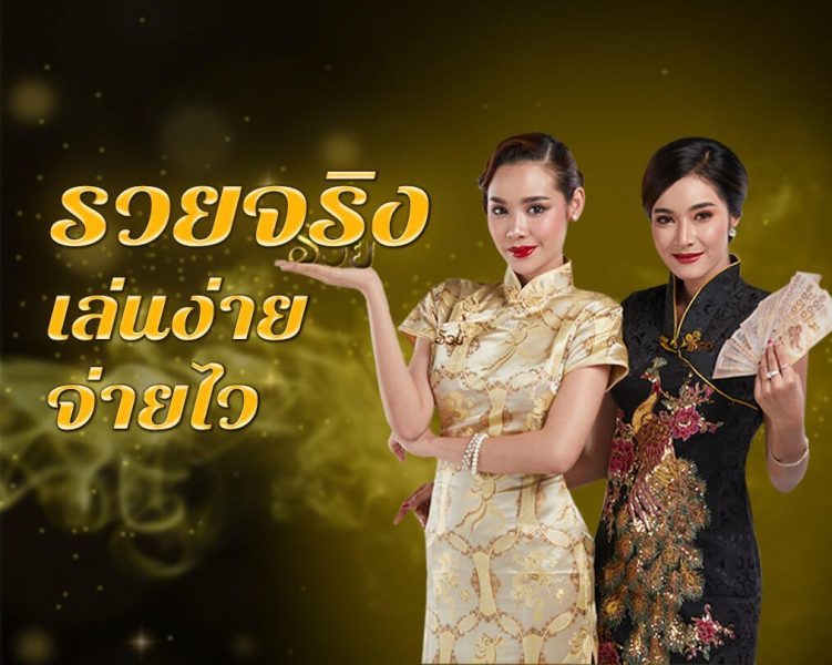 www.ruay.com เข้าระบบ