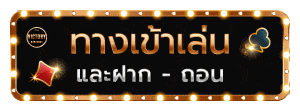 บาคาร่า 88
