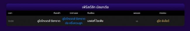 ทีเด็ด 6เซียน ฟัน ธง
