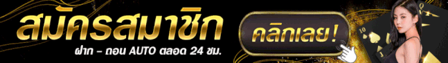  ผลบอลสด7m888