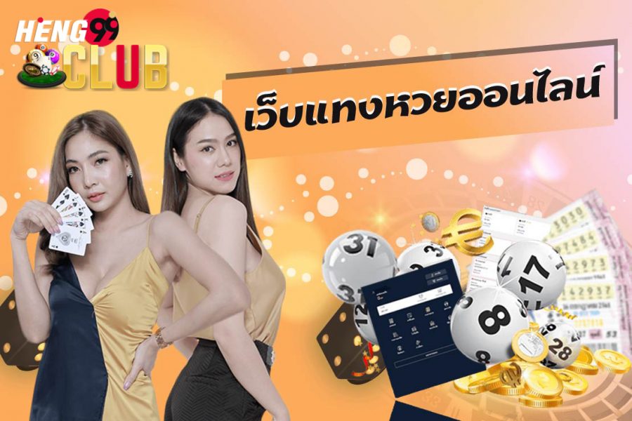 ufa24hco- เว็บหวยออนไลน์ จ่ายจริง