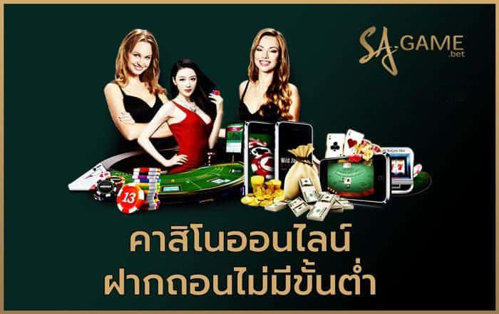  สล็อตฝากถอนไม่มีขั้นต่ํา วอเลท