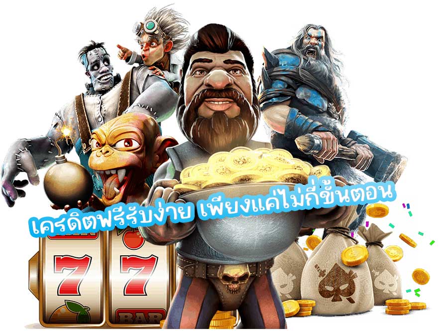 เครดิต ฟรี 100 ทำ 300 ถอน ได้ หมด-heng99club
