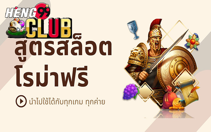 ufabety-Heng99Club.com