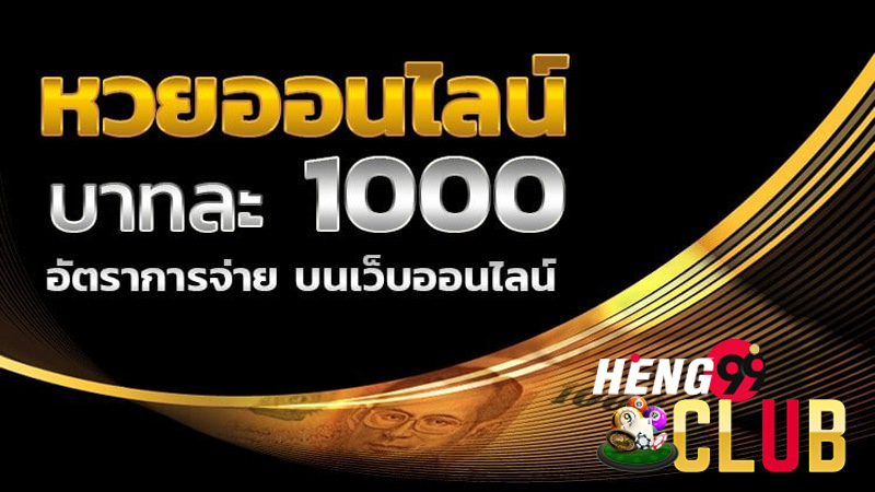 หวย ล็อค กองสลาก งวดนี้