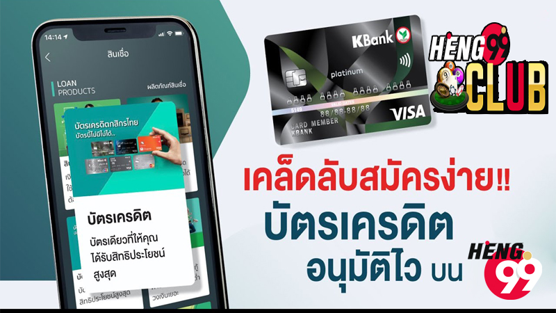 บัตรเครดิต กสิกร platinum ค่าธรรมเนียม