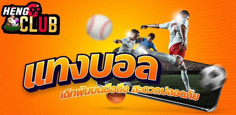 เว็บนาคา-heng99club